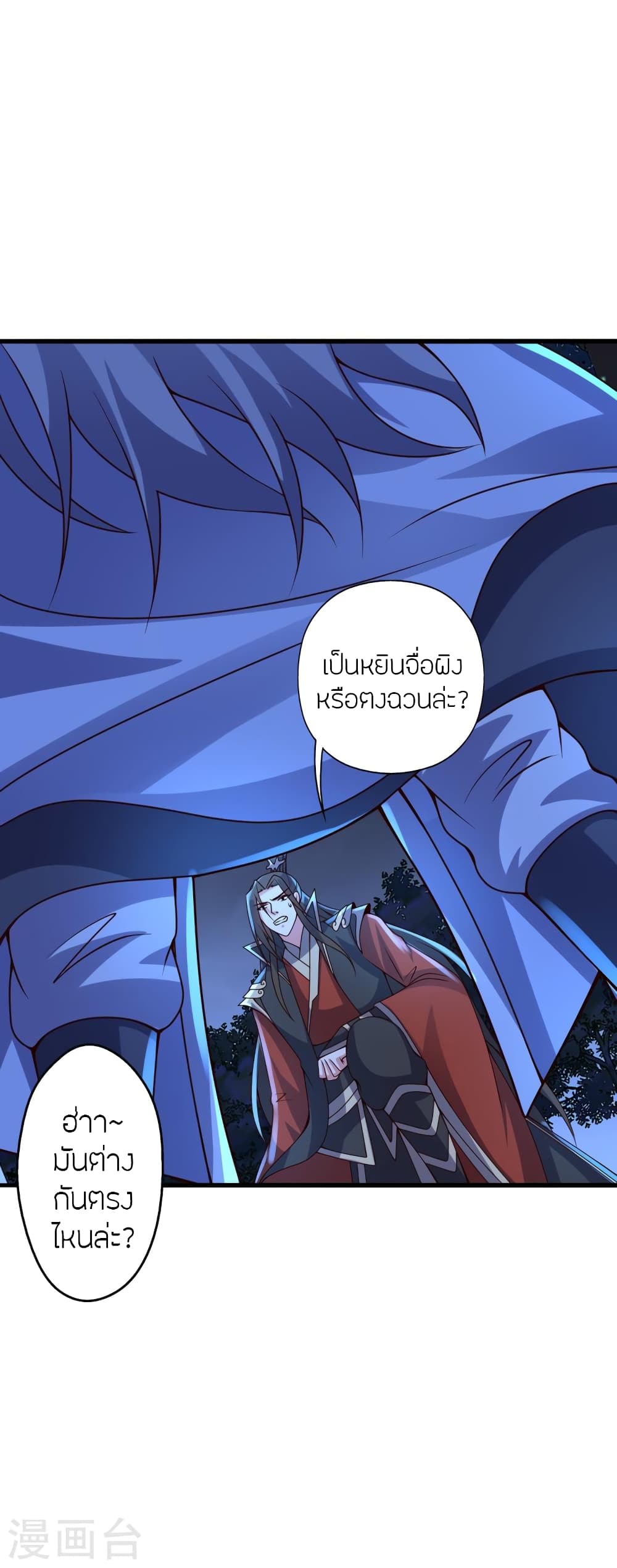 Banished Disciple’s Counterattack ราชาอมตะผู้ถูกขับไล่ ตอนที่ 405 (12)